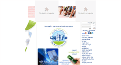Desktop Screenshot of biblemarathon.com